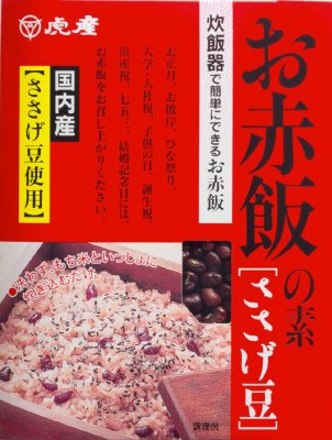 お赤飯の素　国内産ささげ