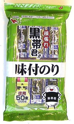 味付のり　頑張れ黒帯君