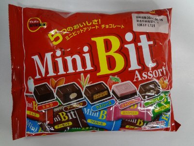 ミニビットアソートFS