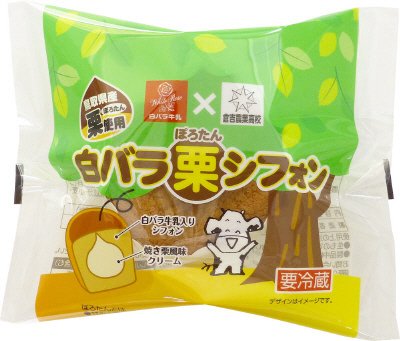 白バラぽろたん栗シフォン