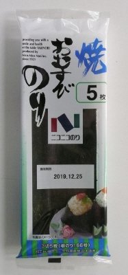 焼おむすび５枚