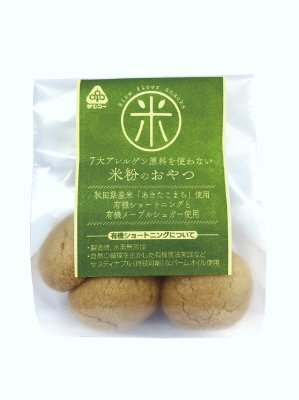 7大アレルゲンを使わない米粉のおやつ