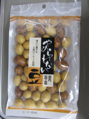 やめられない豆