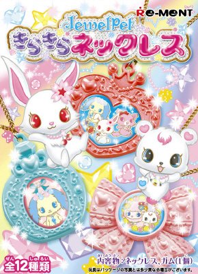 ジュエルペットきらきらネックレス