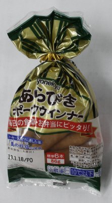あらびきポークウインナー