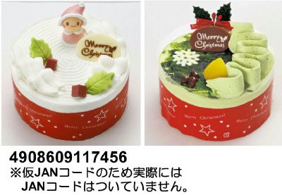 大山乳業　クリスマスケーキセット（２種）