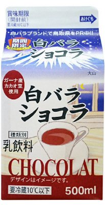 白バラショコラ
