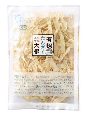 広島県産有機たんざく大根