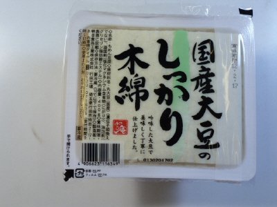 国産大豆もめん