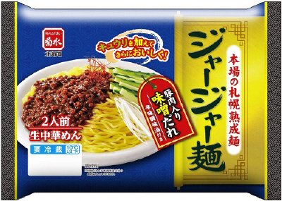 ジャージャー麺　２人前