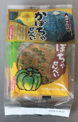 かぼちゃせんべい
