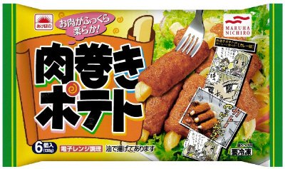 肉巻きポテト