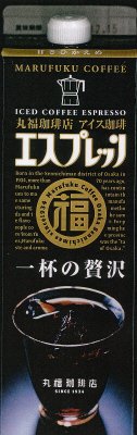 アイス珈琲エスプレッソ一杯の贅沢甘さひかえめ