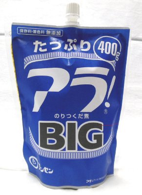 アラ！ＢＩＧ