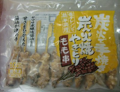 炭火焼やきとり　もも串