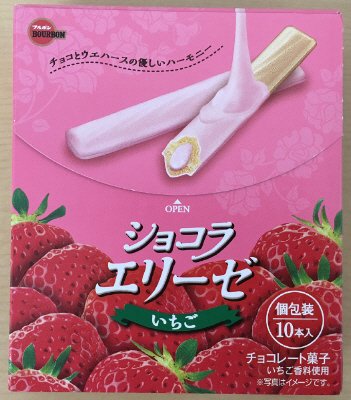 ショコラエリーゼいちご