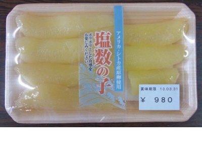 アメリカ産塩数の子