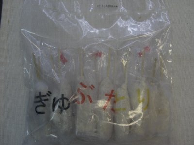 おうちで揚げたて！国産串カツセット