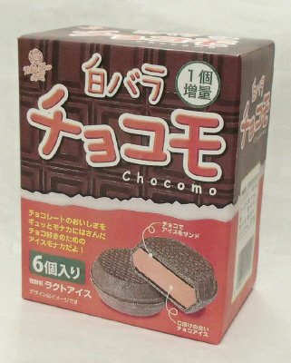 白バラチョコモ（増量）