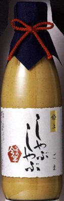 極上しゃぶしゃぶ胡麻たれ