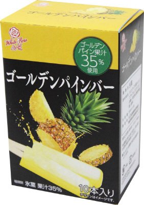 ゴールデンパインバー