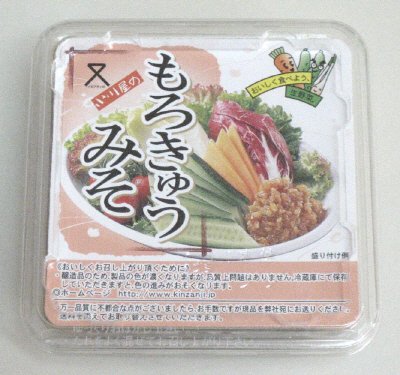 もろきゅうみそ