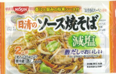 ソース焼そば　減塩タイプ