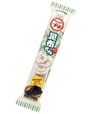 プチ昆布せん