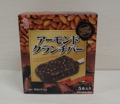 アーモンドクランチバー