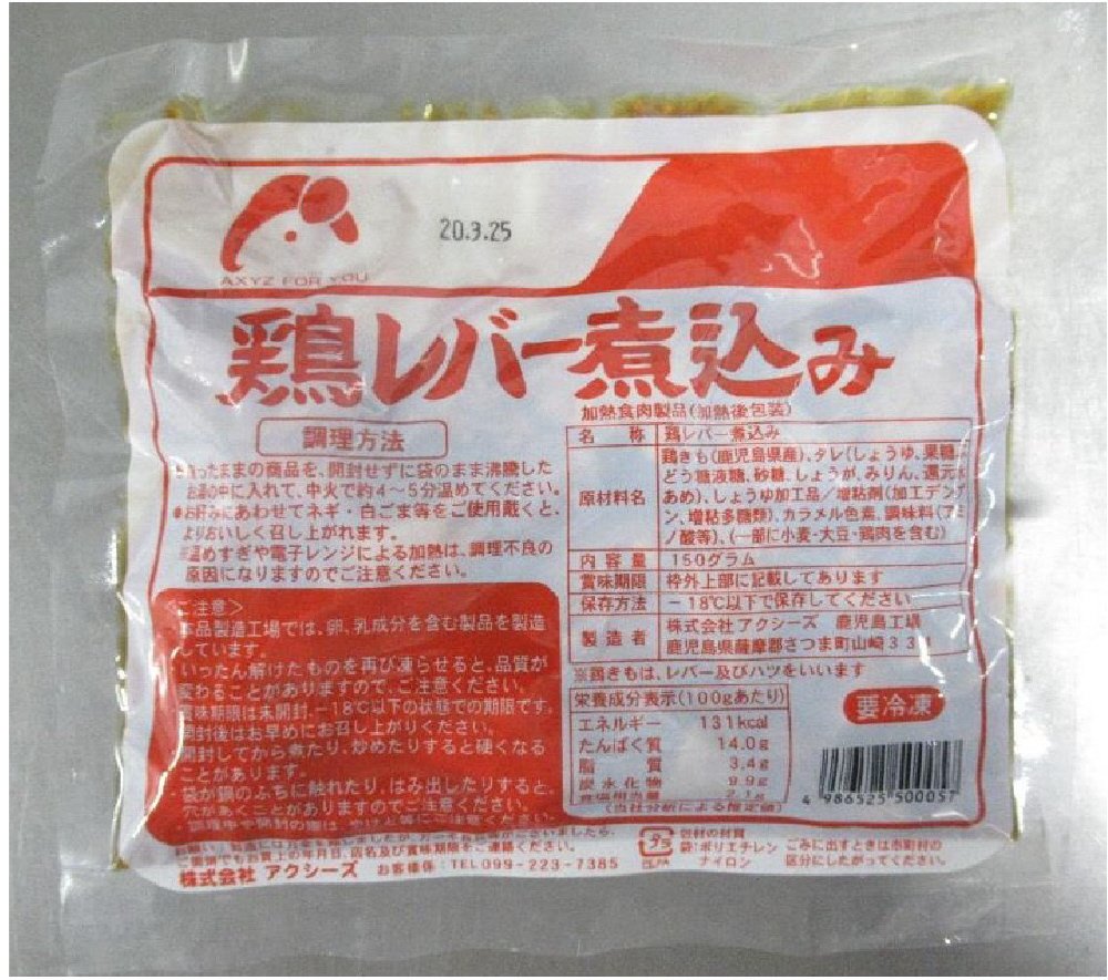 鶏レバー煮込み