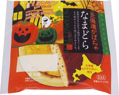 北海道かぼちゃなまどら