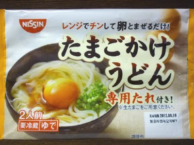 たまごかけうどん