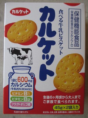 カルケット