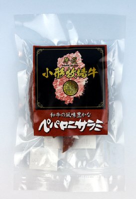 小形牧場牛　ペパロニサラミ