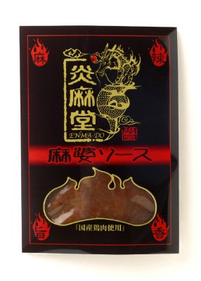 炎麻堂麻婆ソース