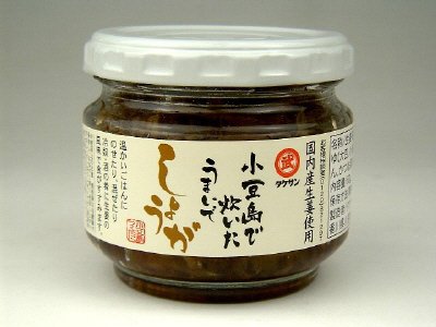 小豆島で炊いたうまいでしょうが