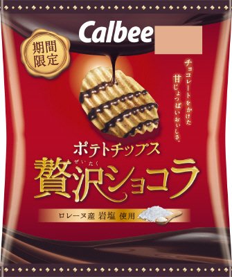ポテトチップス贅沢ショコラ