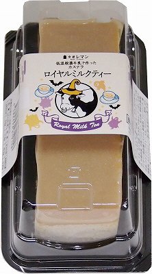 低温殺菌牛乳で作ったカステラ　ロイヤルミルクティ