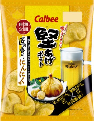 堅あげポテト匠の香ばしにんにく味