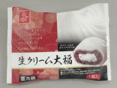 生クリーム大福