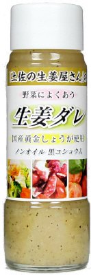 「土佐の生姜屋さん」の生姜ダレ