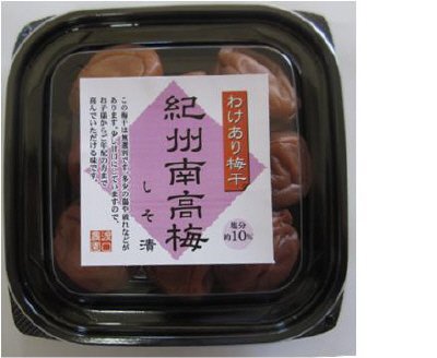 渡口農園のわけあり南高梅　しそ漬