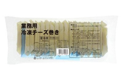 業務用冷凍チーズ巻き