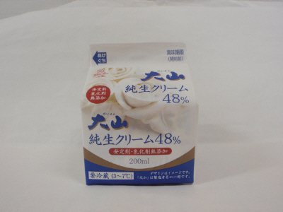 大山純生クリーム４８％