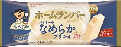 ホームランバー　メイトーのなめらかプリン味