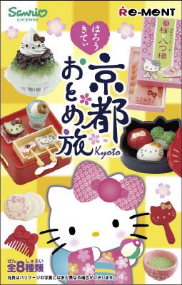 はろうきてぃ京都おとめ旅