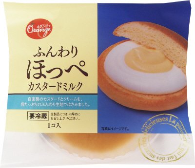 ふんわりほっぺ・カスタードミルク
