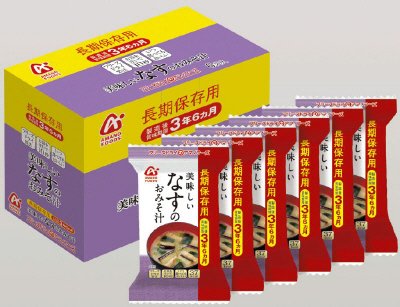 長期保存用　美味しいなすのおみそ汁
