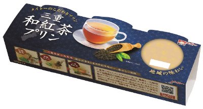 三重和紅茶プリン