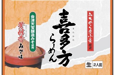 喜多方らーめん　芳醇香　みそ味